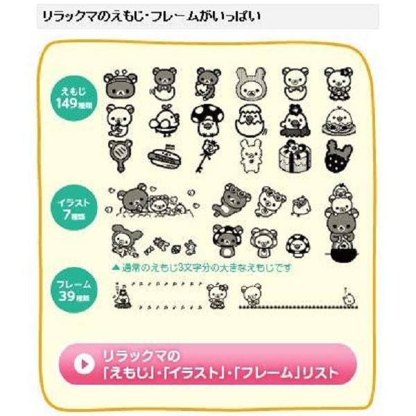 キングジム ラベルライター テプラ Pro Sr Rk2 ラベルプリンタ 本体 リラックマ 絵文字 フレーム Buyee Buyee Japanese Proxy Service Buy From Japan Bot Online