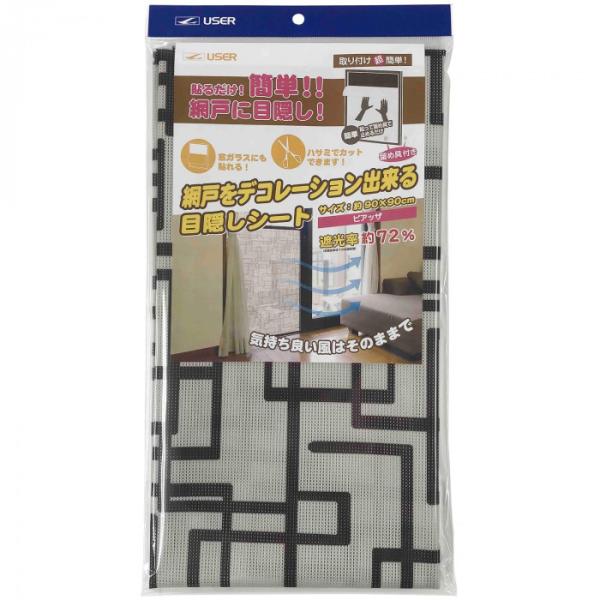 網戸をデコレーション出来る 目隠しシート ピアッザ 網戸 目隠しシート シール 日除け 窓 内側 遮光 窓 ガラス ベランダ おしゃれ Buyee Buyee 일본 통신 판매 상품 옥션의 대리 입찰 대리 구매 서비스