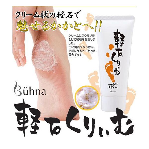 Buhna ビューナ 軽石くりぃむ クリーム スクラブ フットケア 足裏 かかと 角質取り 美容グッズ ランキング Buyee 日本代购平台 产品购物网站大全 Buyee一站式代购 Bot Online