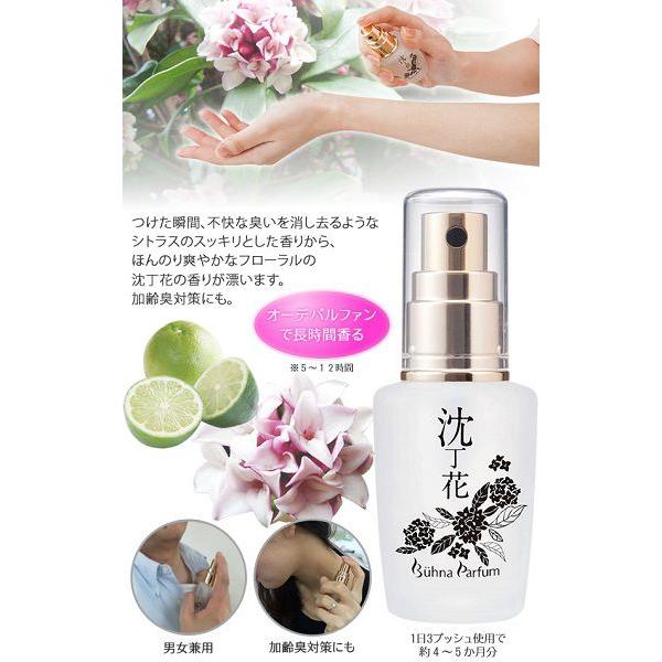 Buhna ビューナ パルファン 沈丁花 加齢臭 香水 フレグランス シトラス 消臭 人気 ランキング Buyee Buyee Japanese Proxy Service Buy From Japan Bot Online