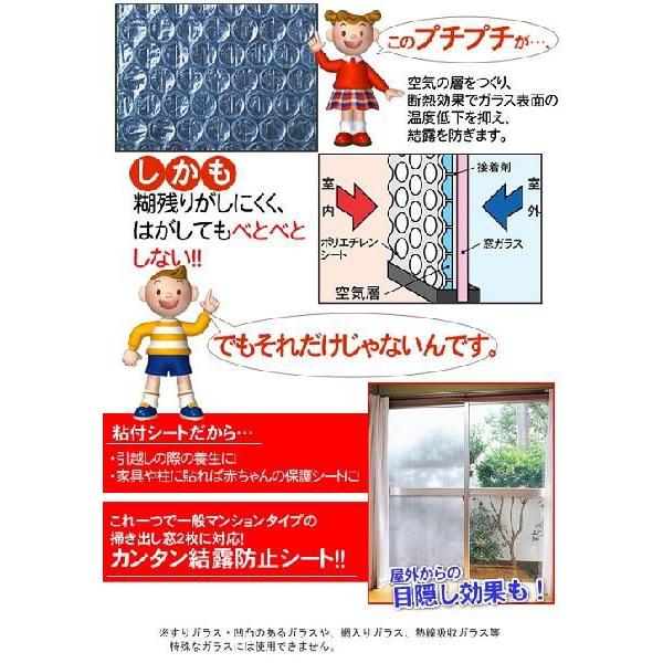 窓にピタッとシート 結露対策 結露防止 断熱 シート テープ フィルム 防寒 窓 冷気 対策 おしゃれ キッチン インテリア 便利 グッズ Buyee Buyee 提供一站式最全面最專業現地yahoo Japan拍賣代bid代拍代購服務 Bot Online