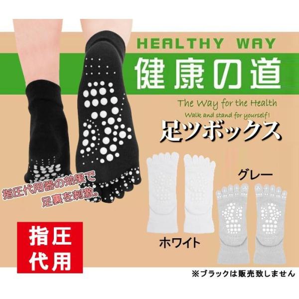 Healthy Way ヘルシーウェイ 健康の道 足ツボックス 足裏 マッサージ ツボ 指圧 代用 刺激 ソックス 健康 便利 グッズ Buyee Buyee Japanese Proxy Service Buy From Japan Bot Online