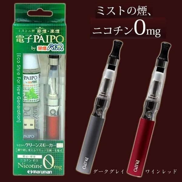 マルマン 電子パイポ 電子たばこ タバコ 煙草 禁煙 節煙 サポート グッズ 人気 ランキング Buyee Buyee 提供一站式最全面最專業現地yahoo Japan拍賣代bid代拍代購服務 Bot Online