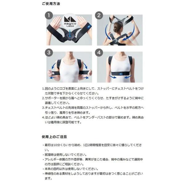 Magico Labo マジコラボ 姿勢ベルト イージーフィット 黒 猫背矯正 ベルト 背筋 補正 骨盤 肩こり 解消 グッズ 男女兼用 Buyee Buyee Japanese Proxy Service Buy From Japan Bot Online