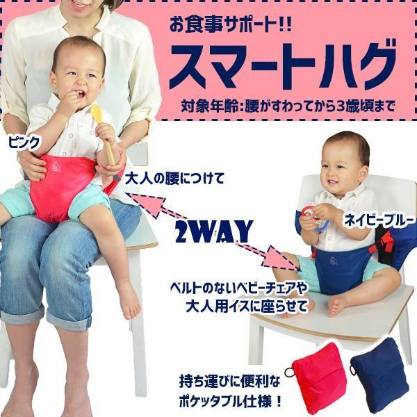 Smart From The Start スマートハグ ベビーチェア補助 食事用ベビーチェア 布製 ベビーチェアベルト ベビー用品 便利グッズ Buyee Buyee Japanese Proxy Service Buy From Japan Bot Online