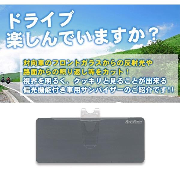 Ray Sealed レイシールド ポリカーボネート製 車用日除け カーバイザー 偏光サンバイザーグラス サンシェイド Buyee Buyee Japanese Proxy Service Buy From Japan Bot Online