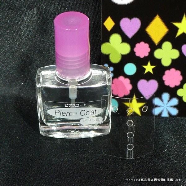 ピアス用 コート剤 金属アレルギー 防止 ピアスコート メタルコート セカンドピアスに ピアスホールケア用品 x1 トライディア ヤフー店 通販 Yahoo ショッピング