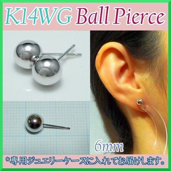 TRIDEA JEWELRY ホワイト ゴールド 丸玉 ピアス 片耳 6mm メンズ 