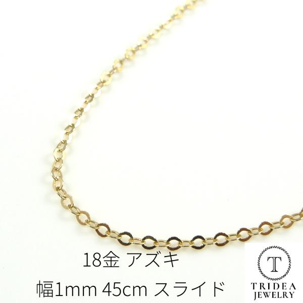 K18美品シンプルネックレス　2711K2505 K18美品シンプルネックレス 2711K2505