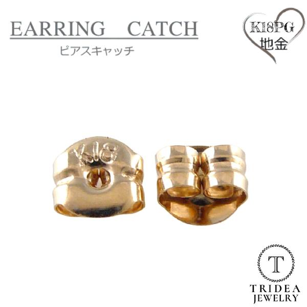 【素　　材】K18PG(ピンクゴールド)【直　　径】約3.4mm【対応線径】0.65-0.7mm【個　　数】2個入り（1ペア）K18PG ピアス キャッチ 1ペア　地金のみシンプルで小さいサイズのキャッチのため目立たず、様々なタイプのピアス...