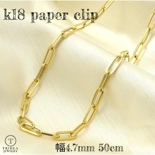 TRIDEA JEWELRY 18金 ペーパークリップチェーン ネックレス 幅