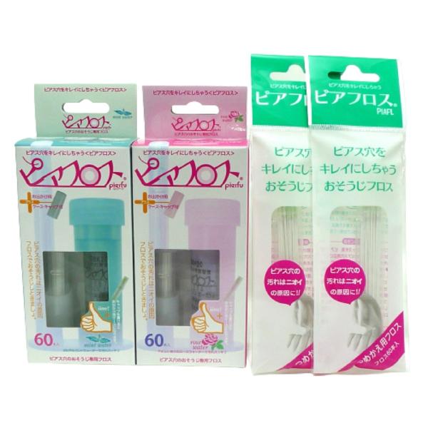 ピアフロス つめかえ用 60本 2個セット 選べる香り ミント ローズ ピアスホール 掃除 クリーナー PIAFLOSS  ピアス穴掃除 消毒 ケア用品 爆買