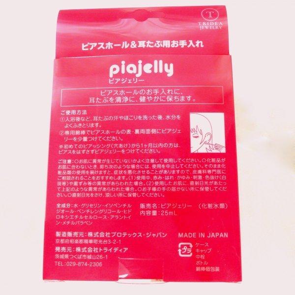 ピアジェリーピアスホール 掃除 クリーナー 耳たぶ専用 お手入れ ジェル 専用清浄液 25ml 綿棒 30本入 汚れ落とし イヤケア 洗浄 Buyee 日本代购平台 产品购物网站大全 Buyee一站式代购 Bot Online