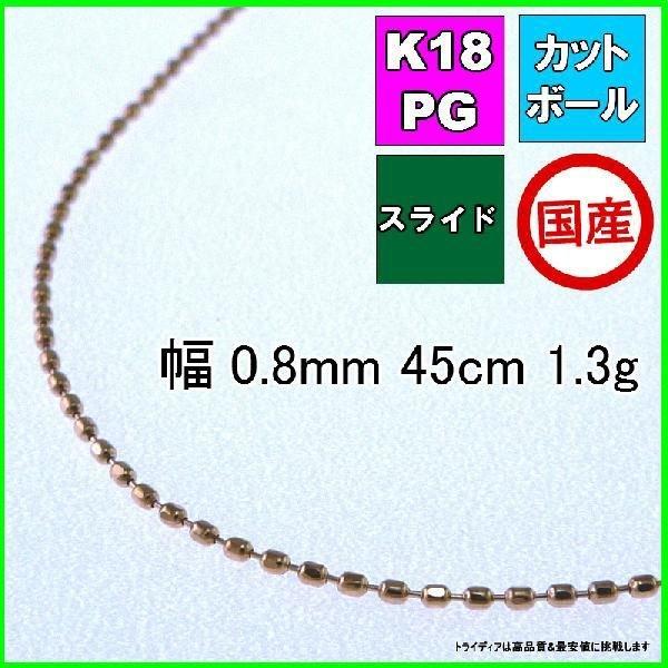TRIDEA JEWELRY（トライディアジュエリー） カットボール ネックレス 
