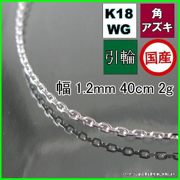 K18 wg パールとミラーボールのネックレス 4.8g