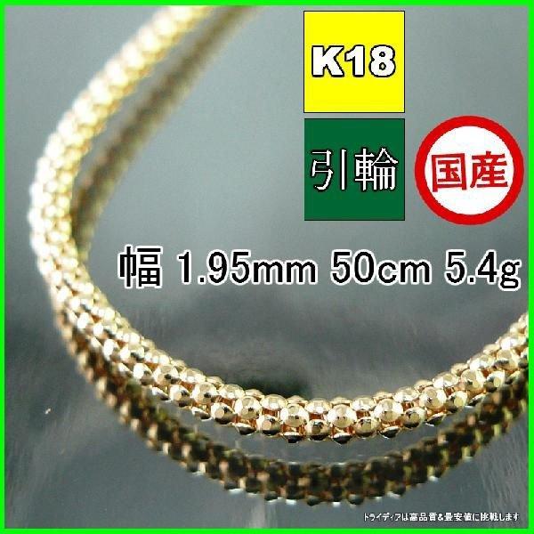 ラズベリー ネックレス 18金 チェーンのみ k18 メンズ  