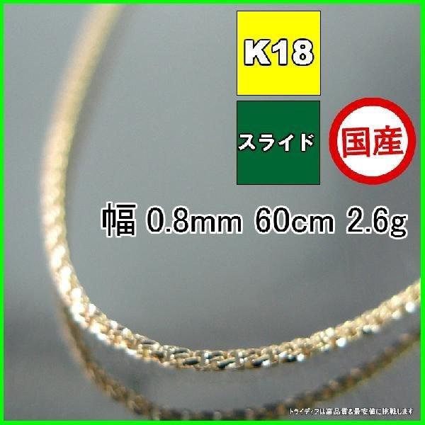 TRIDEA JEWELRY スリーファイブ ネックレス 18金 チェーンのみ
