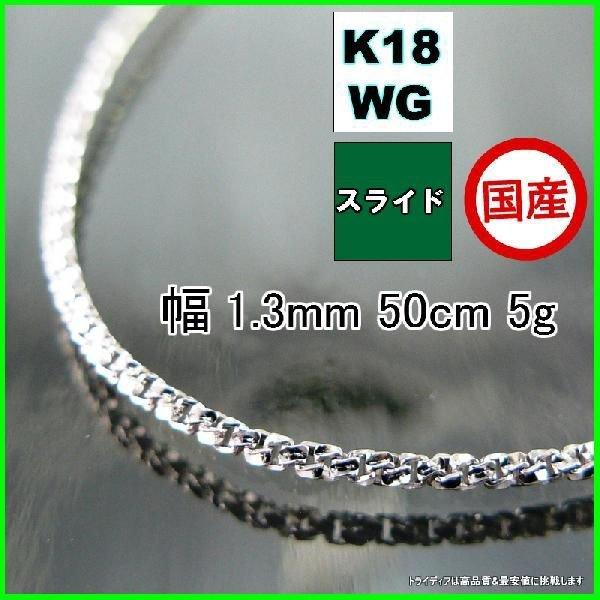 TRIDEA JEWELRY スリーファイブ ネックレス 18金 ホワイトゴールド WG 