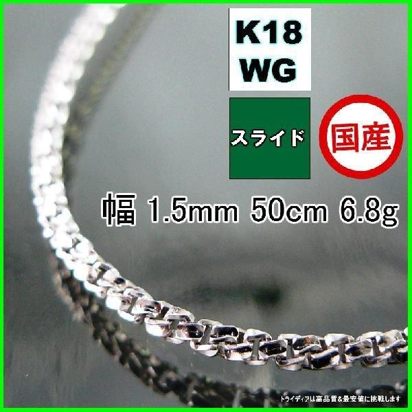 40cm】K18WG【刻印入】ロールチェーンネックレス 幅1.7mm 約4g