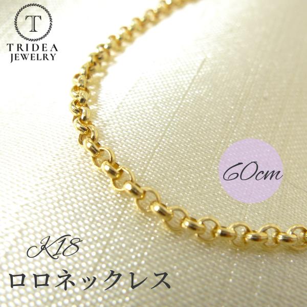 TRIDEA JEWELRY 18金 マール ロロ ネックレス ロールチェーン k18 幅