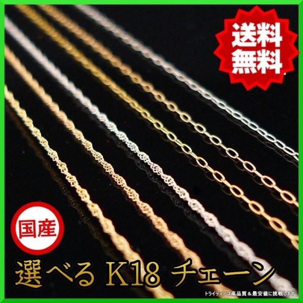 18金 ネックレス 40cm スクリュー/あずき レディース チェーン アクセサリー 選べる ゴールド 本物保証 国産 プレゼント ギフト 爆買