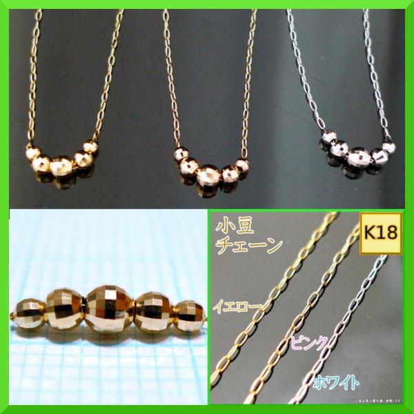 アクセサリー K18YG D3.00ct 17cm シャンデリアカットボール ネックレス K18 幅5mm 55cm