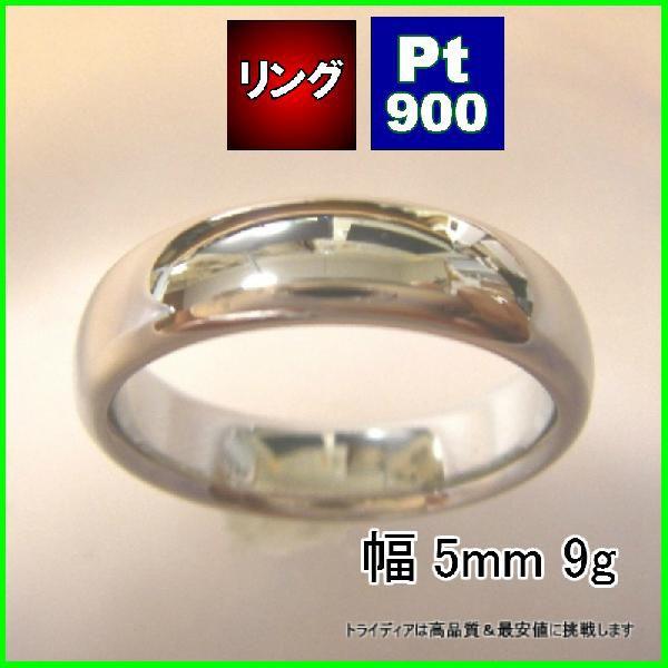 TRIDEA JEWELRY Pt900 平打 甲丸 5mm プラチナ マリッジリング