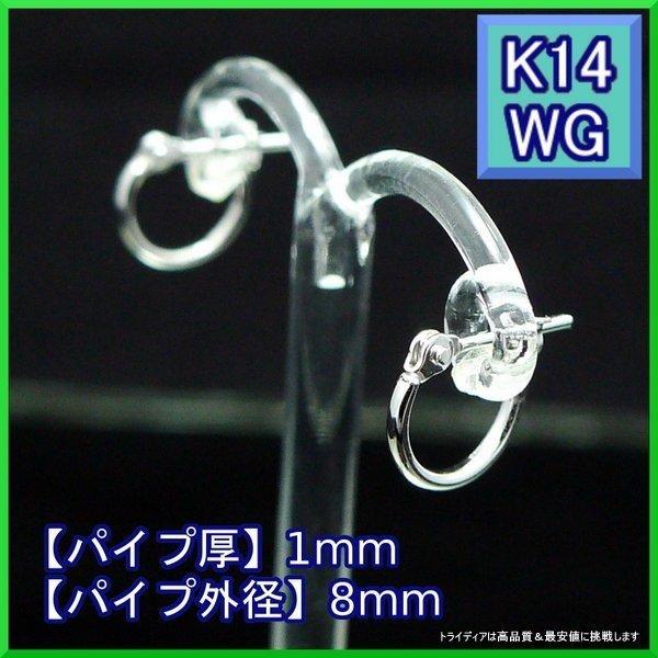 TRIDEA JEWELRY（トライディアジュエリー） 14金 ホワイトゴールド k14 