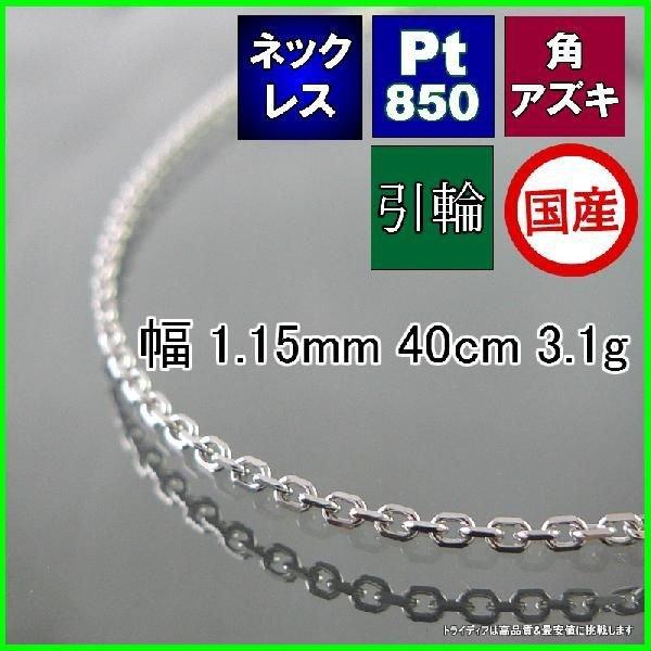 値下げしました！プラチナ ダイヤ ネックレス チェーンPt850 D0.15 Pt850 プラチナ イニシャルMダイヤモンドネックレス 0.05ct 40cm