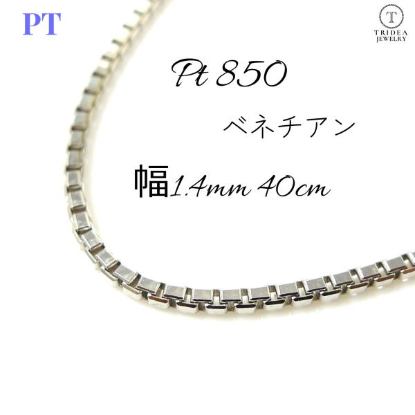 TRIDEA JEWELRY（トライディアジュエリー） ベネチアン ネックレス
