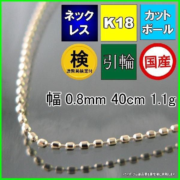 TRIDEA JEWELRY（トライディアジュエリー） カットボール ネックレス 