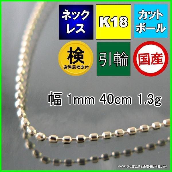 TRIDEA JEWELRY（トライディアジュエリー） カットボール ネックレス 