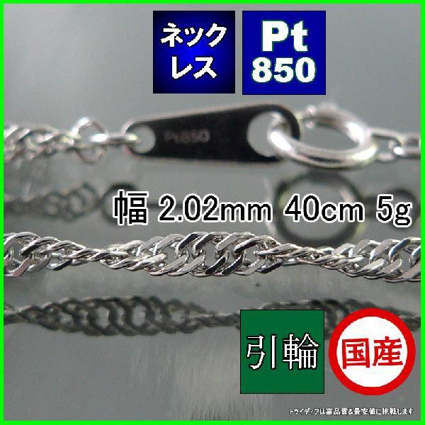 TRIDEA JEWELRY スクリューネックレス プラチナ幅2mm40cm5gレディース 