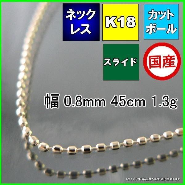 TRIDEA JEWELRY（トライディアジュエリー） カットボール ネックレス 