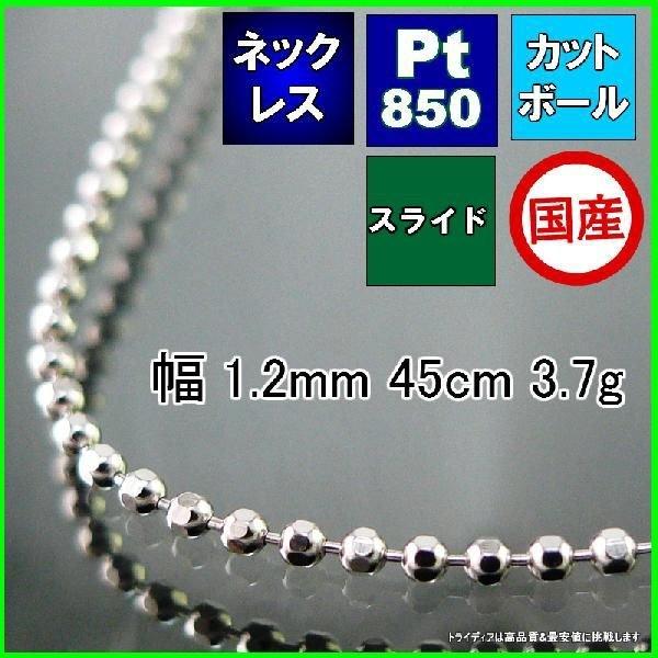 限定！新品未使用★Pt850ローラーシリンダーミックスカットチェーンネックレス 限定！新品未使用☆Pt850ローラーシリンダーミックスカットチェーン