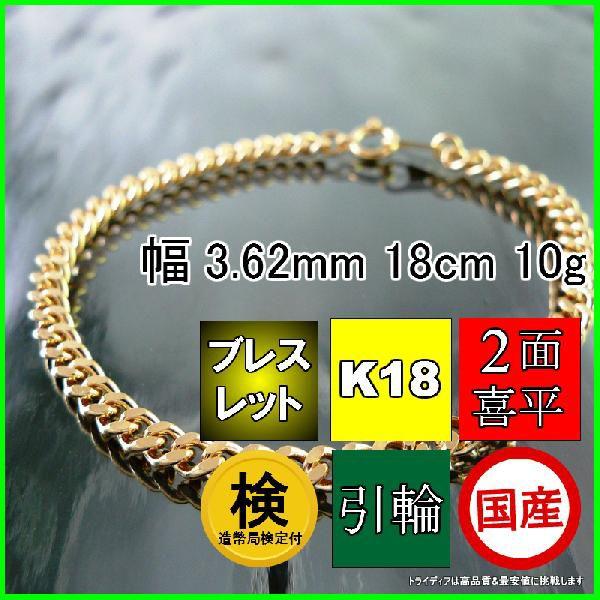18k チェーンブレスレット 10g 18金 喜平ブレスレット 2面 10g 18cm ゴールド レディース チェーン