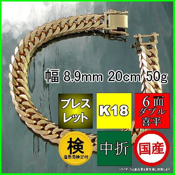 【美品】K18 喜平 アンクレット 造幣局刻印有り メンズ レディース K18 8面 トリプル 10g 24cm アンクレット 造幣局刻印有り