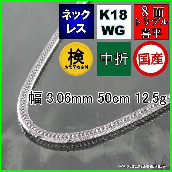 TRIDEA JEWELRY（トライディアジュエリー） 18金 ホワイトゴールド