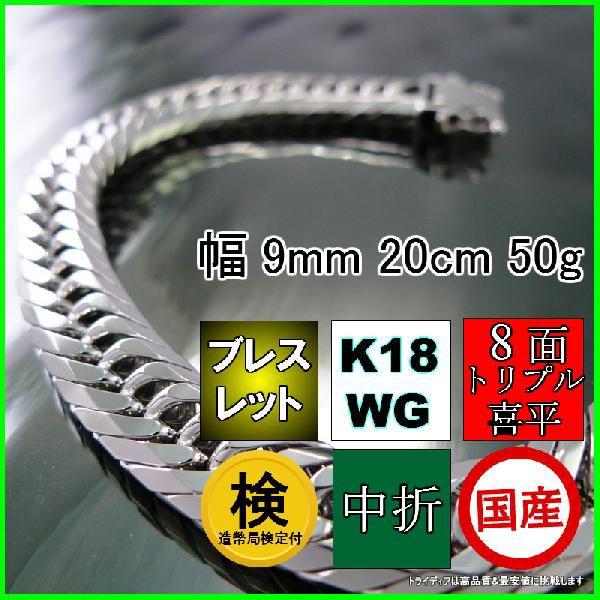TRIDEA JEWELRY 18金 ホワイトゴールド 喜平 ブレスレット 50g TRIDEA JEWELRY 18金 ホワイトゴールド 喜平 ブレスレット 50g