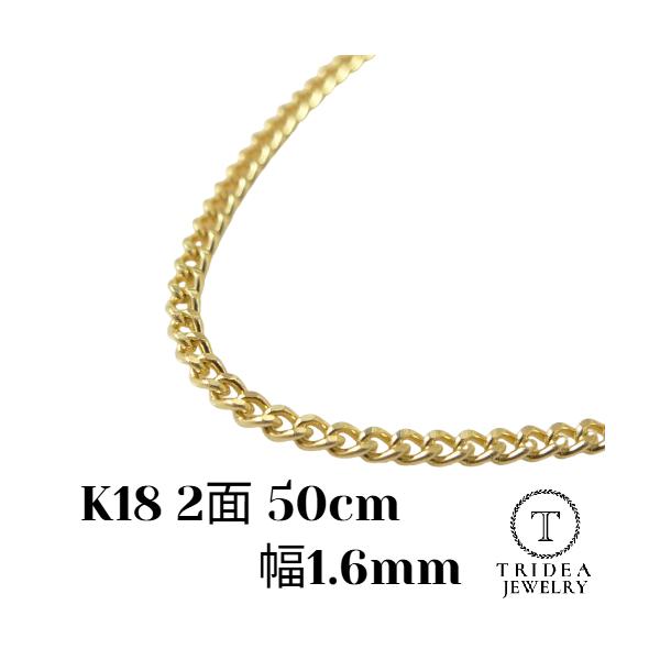 喜平 ネックレス 2面 18金 幅1.6mm 50cm 5g 引輪 造幣局検定