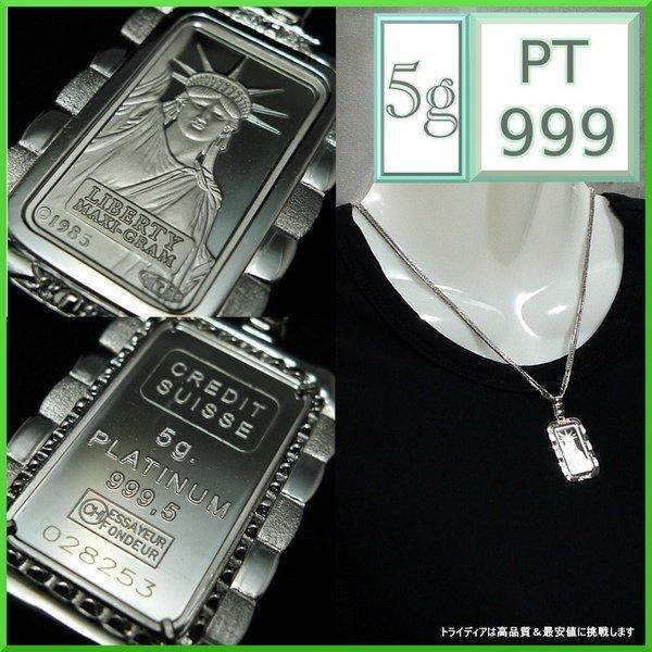 TRIDEA JEWELRY プラチナ pt999 リバティ インゴット 5g TRIDEA JEWELRY プラチナ pt999 リバティ インゴット 5g