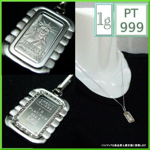 TRIDEA JEWELRY プラチナ pt999 リバティ インゴット 1g ペンダント 4g 