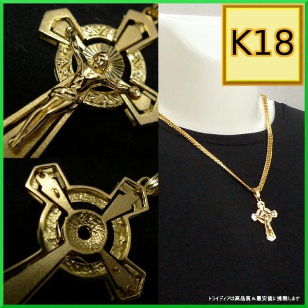 TRIDEA JEWELRY K18 イエス キリスト クロス ペンダント 7.7g TRIDEA JEWELRY K18 イエス キリスト クロス ペンダント 7.7g