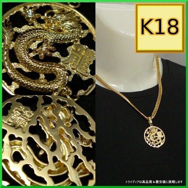 TRIDEA JEWELRY K18 18金 ゴールド ドラゴン 龍 ペンダント TRIDEA JEWELRY K18 18金 ゴールド ドラゴン 龍 ペンダント