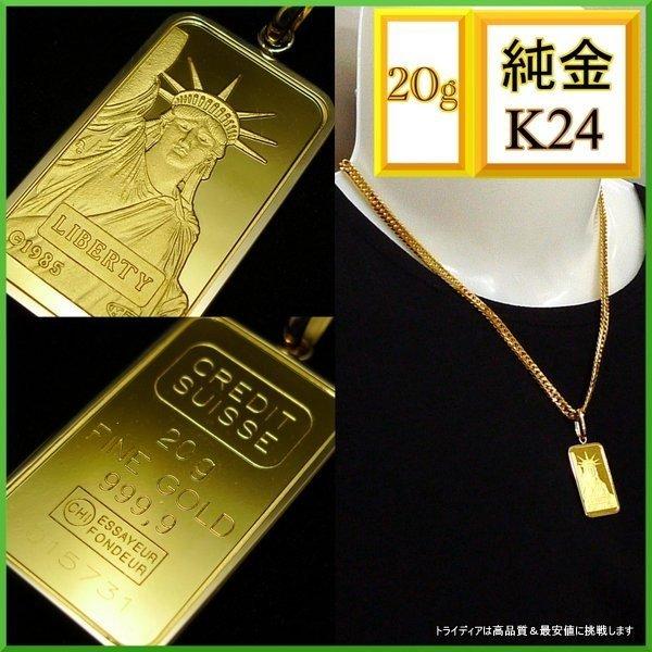 ネックレス インゴット リバティ ペンダントの人気商品・通販 ネックレス インゴット リバティ ペンダントの人気商品・通販