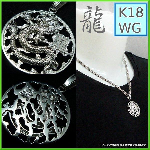 TRIDEA JEWELRY（トライディアジュエリー） K18 WG ホワイトゴールド 