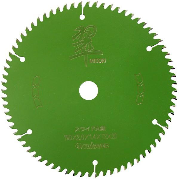 丸ノコ 替刃 190mm 72p 1枚 スライド 丸のこ 一般木材 チップソー 木工用 電動丸鋸 翠 トリガー M19072s 1 トリガーオンラインショップ 通販 Yahoo ショッピング