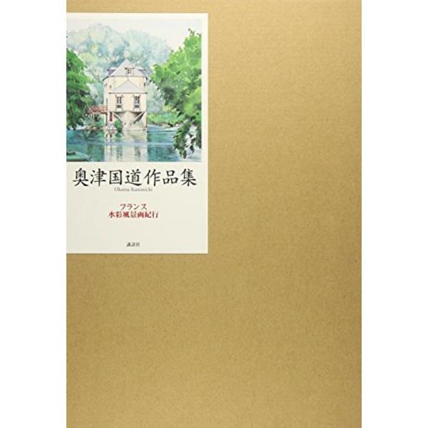 絵画 奥津国道 花のイソワール フランス