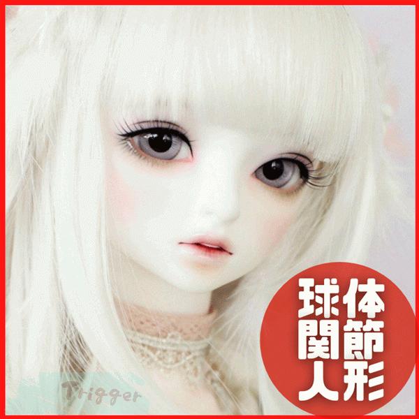 球体関節人形 Bjd ドール 1 4 メイクアップ済 カスタム ソフィア Trigger 518 151 トリガーヤフーショップ 通販 Yahoo ショッピング