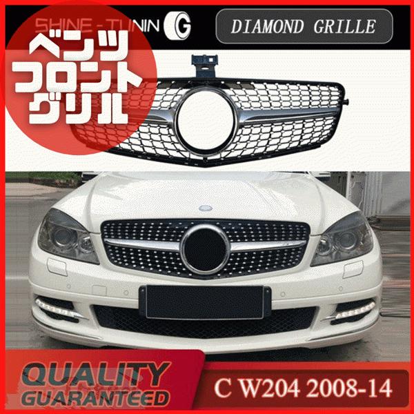 フロントグリル ベンツ Cクラス W204 2008-14 エンブレム付 交換